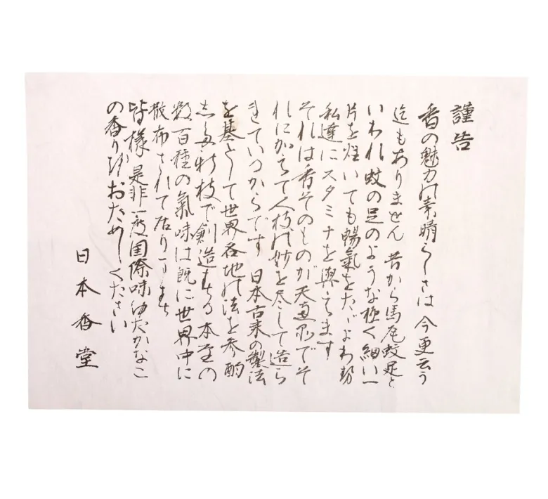 Encens kyara kongo - agar, long