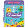Mon feutre magique à la mer